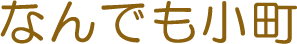 Ȃł